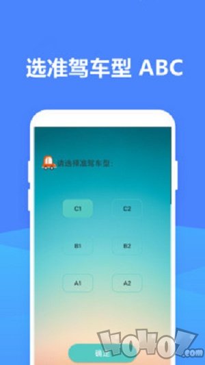 点点驾考
