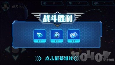 银河星战队