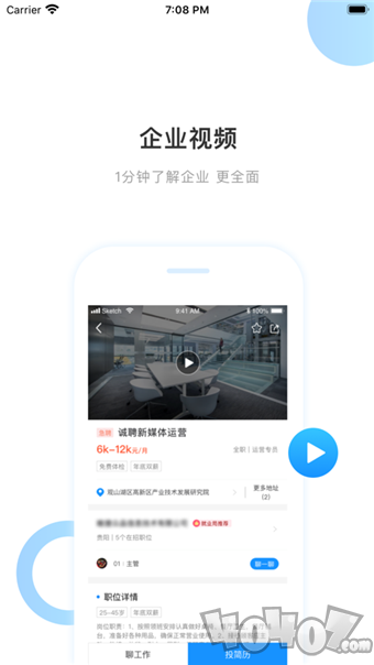 南方就业