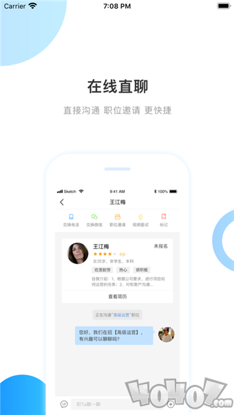 南方就业