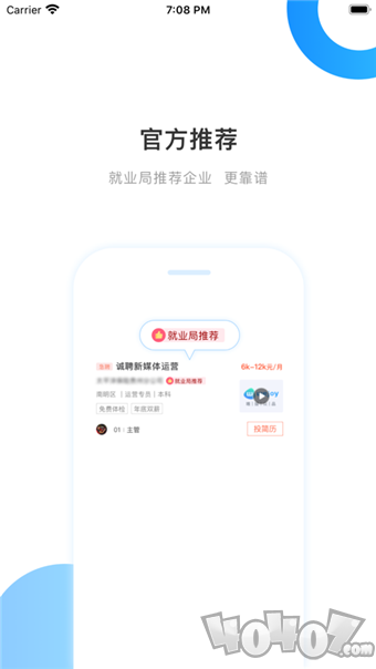 南方就业