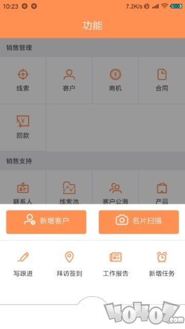 励销云