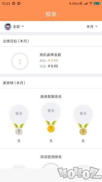 励销云