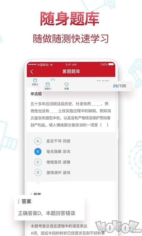 半月谈教育