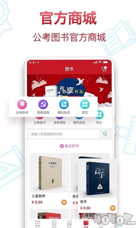 半月谈教育