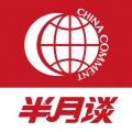 半月谈教育