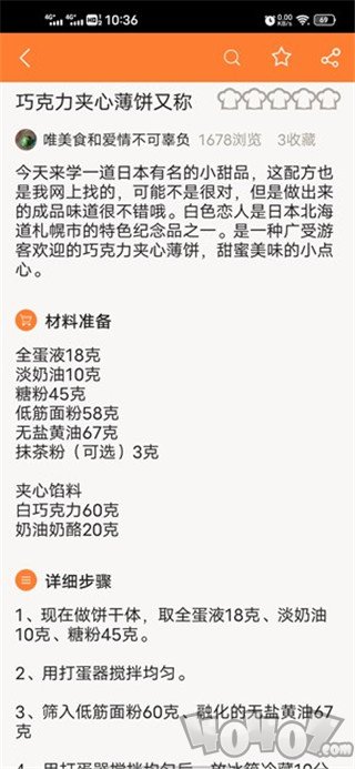 家乡美食菜谱