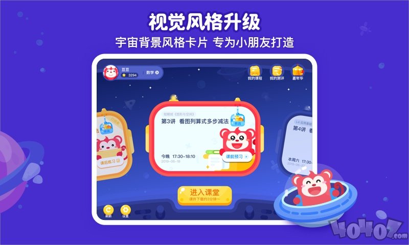 火花思维学生端