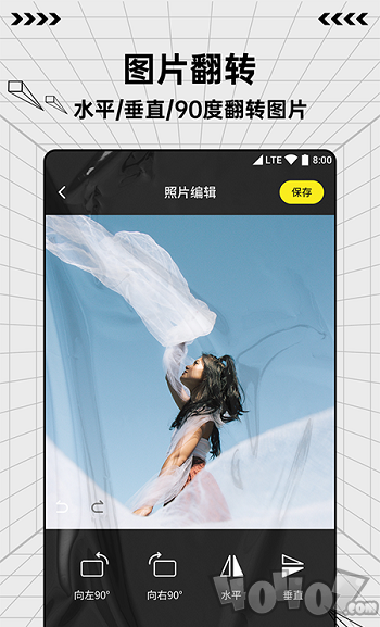 图片编辑魔术手