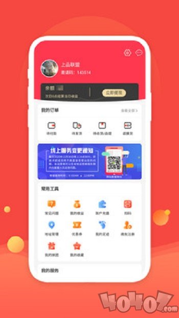 上品联盟