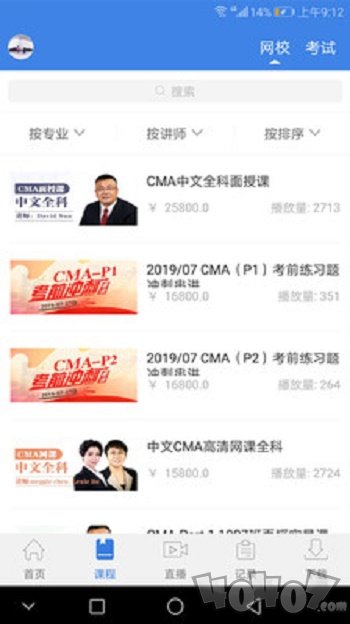会乐人网校
