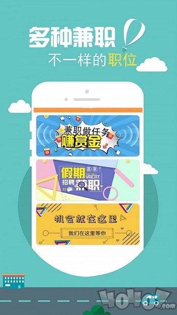海鸥兼职