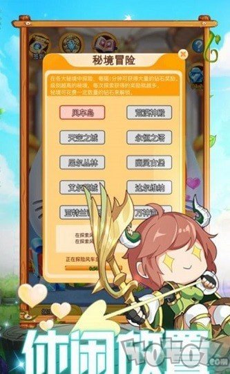 勇士乐园