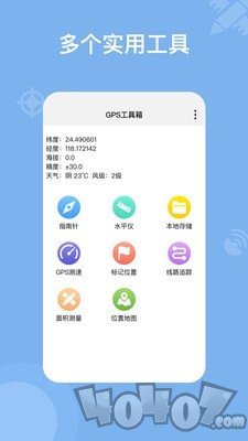 奥维地图工具箱