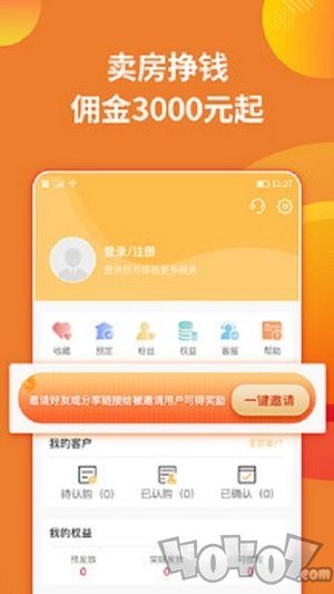 薪房通