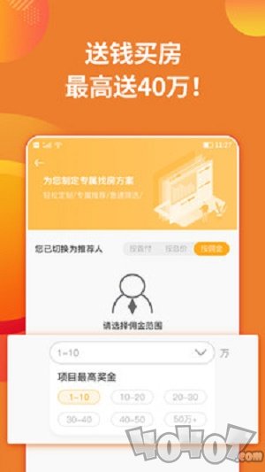 薪房通