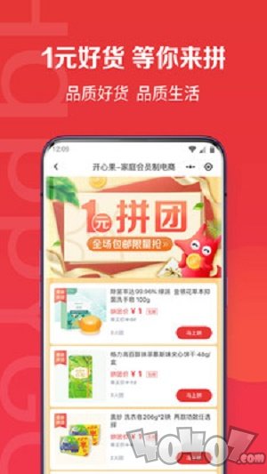 开心果