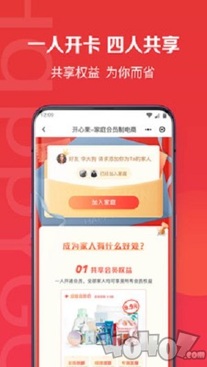 开心果