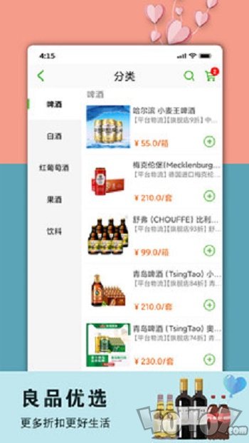 良品大宗