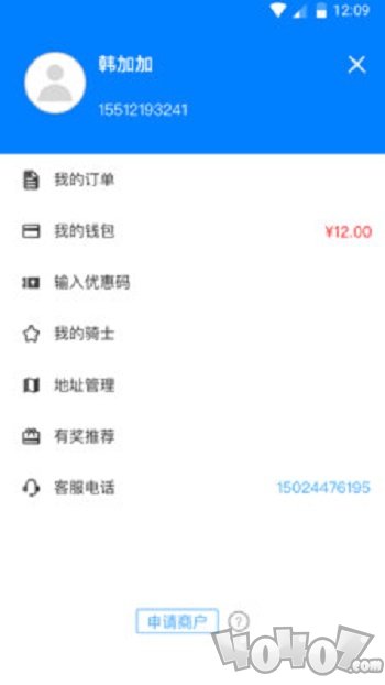 秒送