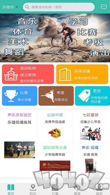 拜师学