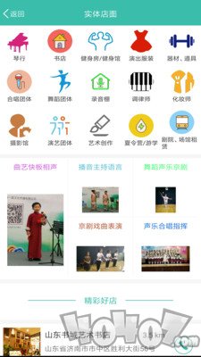 拜师学