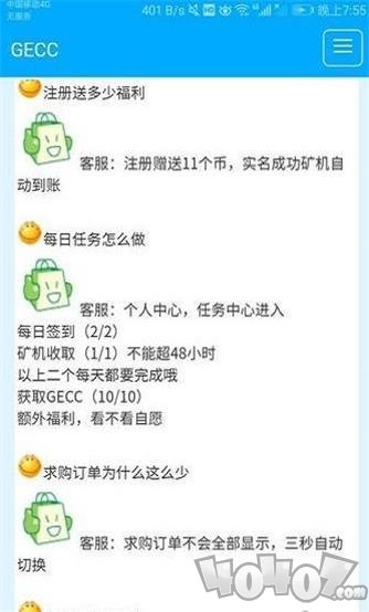 GECC环保币