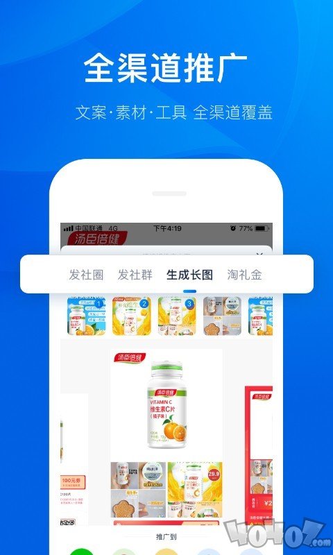 大淘客联盟