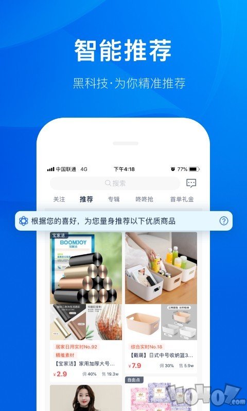 大淘客联盟