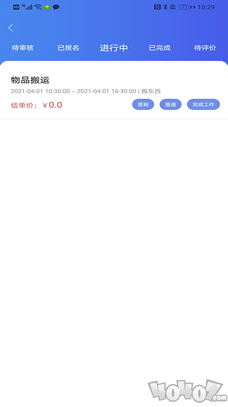 诚达直聘