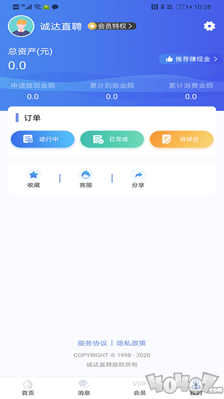 诚达直聘