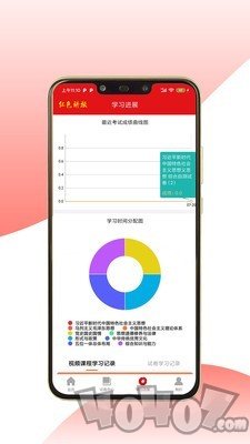 红色讲坛