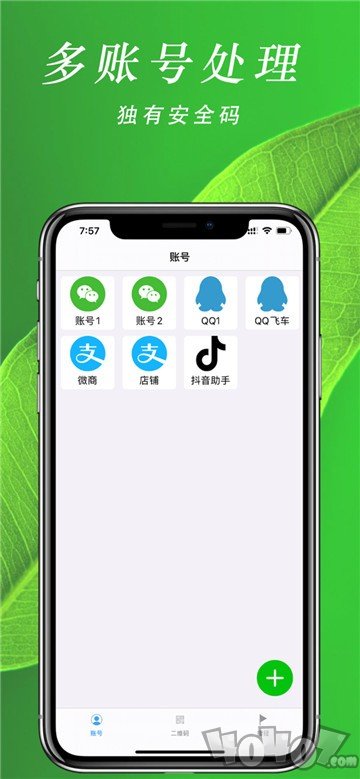 微功能助手