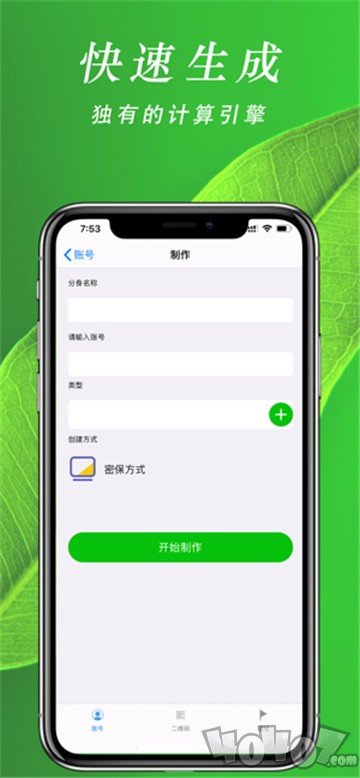微功能助手