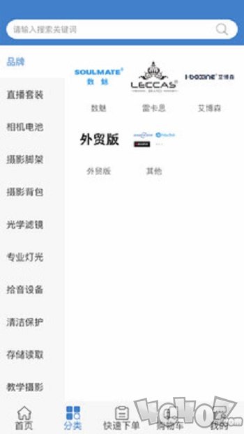 数魅优配