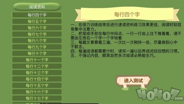 高效阅读