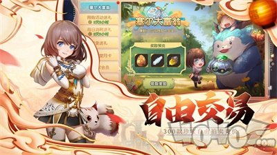 造梦仙语