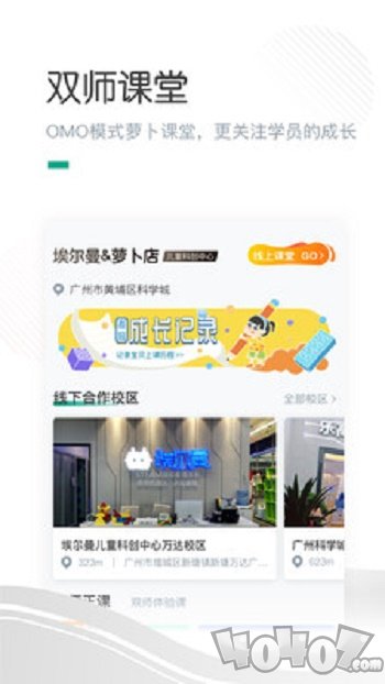 哈喽萝卜
