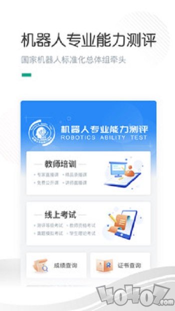 哈喽萝卜
