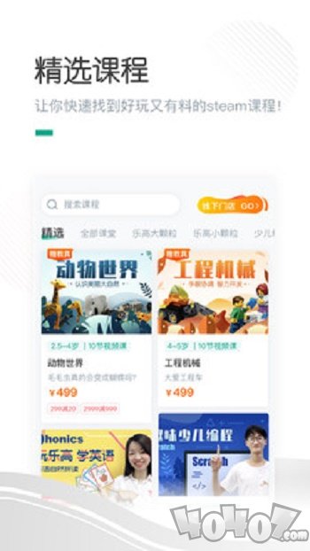 哈喽萝卜