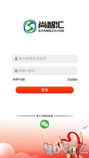尚智汇