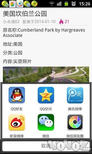 园林图酷