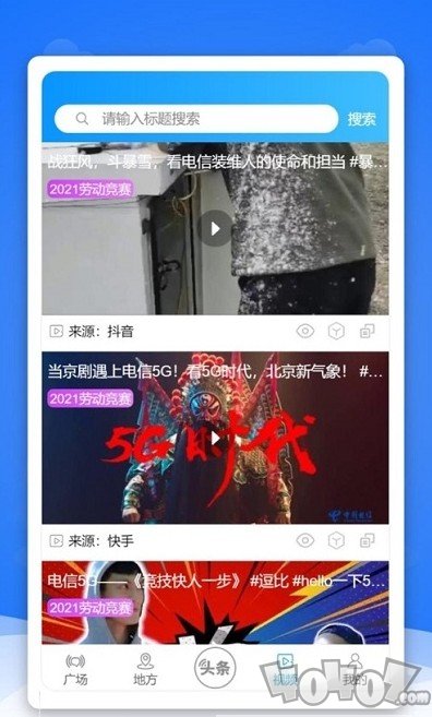 通信头条