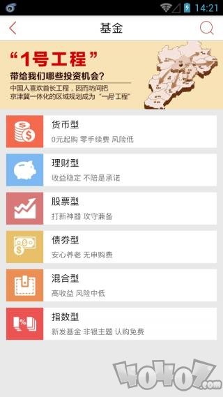 金融之家