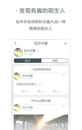 火柴盒截图