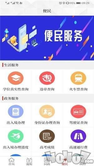 云上镇平