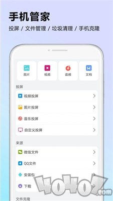 文件管理迁移器