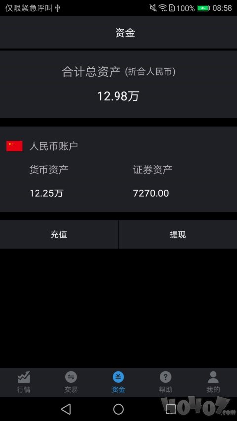 策略管家
