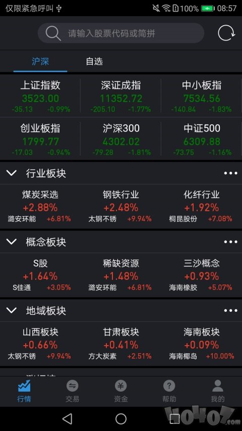策略管家
