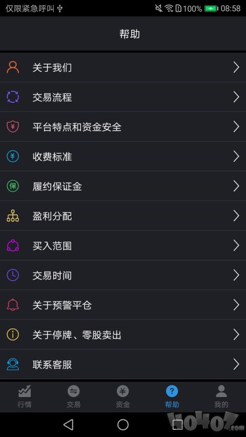 策略管家